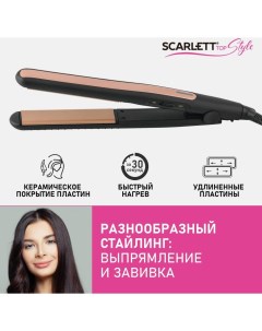 Выпрямитель волос SC HS60015 Scarlett