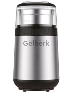 Кофемолка GL CG550 Gelberk