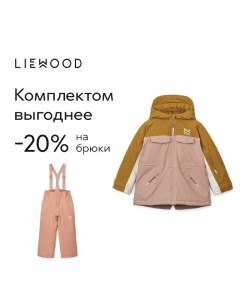 Куртка зимняя Kalle темно розовый микс Liewood