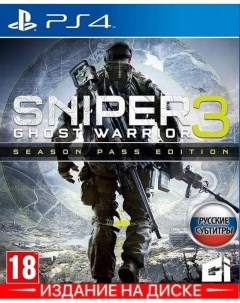 Игра Снайпер Воин Призрак 3 Sniper Ghost Warrior 3 Season Pass Edition 4 Рус Playstation