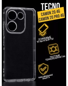 Противоударный чехол с защитой для камеры для Tecno Camon 20 прозрачный Premium