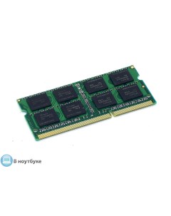 Оперативная память 079127 DDR3 1x8Gb 1600MHz Оем