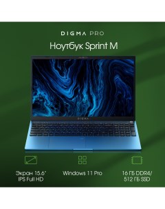 Ноутбук Sprint M Blue DN15P7 ADXW03 Digma