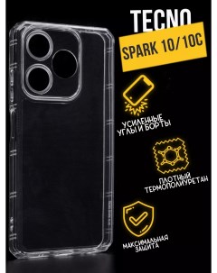 Противоударный чехол с защитой для камеры для Tecno Spark 10 10C прозрачный Premium