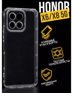 Противоударный чехол с защитой для камеры для Honor X6 X8 5G прозрачный Premium