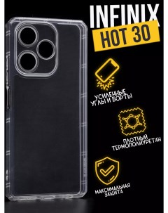 Противоударный чехол с защитой для камеры для Infinix Hot 30 прозрачный Premium