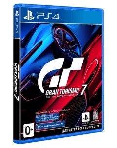 Игра Gran Turismo 7 русская версия PS4 Nobrand