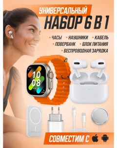 Смарт часы Watch E484 белый оранжевый Nobrand
