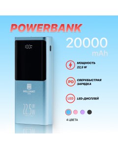 Внешний аккумулятор LED 20000 мА ч голубой Milliant one