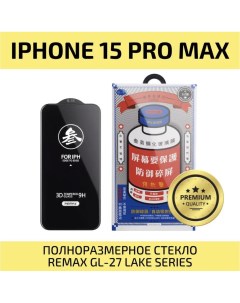 Защитное стекло iPhone 15ProMAX Remax
