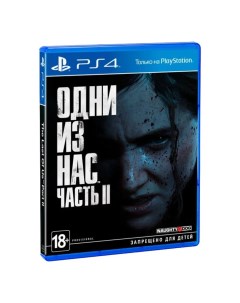 Игра The Last of Us Part 2 на диске Blu Ray PlayStation 4 PS5 пс5 Русские субтитры Sony interactive entertainment