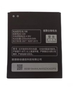 Аккумулятор для телефона 2250мА ч для Lenovo A830 A850 K860 K860i S880 S880i S890 Mypads