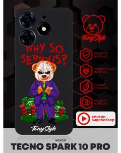 Чехол для смартфона Tecno Spark 10 Pro Why so serious черный Tony style