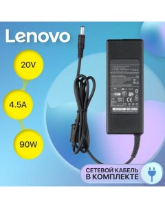 Блок питания ADP 90DD для Lenovo 20V 4 5A 90W PA 1900 56LC CPA A090 IdeaPad G580 Unbremer
