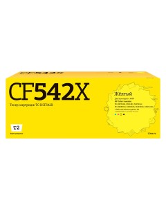 Картридж для лазерного принтера CF542X 21919 Yellow совместимый Easyprint