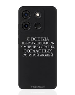 Чехол для смартфона Infinix Smart 7 Plus черный силиконовый Я всегда прислушиваюсь Borzo.moscow