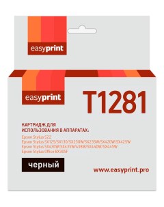 Струйный картридж IE T1281 C13T12814011 T1281 Stylus S22 SX125 SX130 для Epson Easyprint