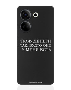 Чехол для смартфона Tecno Camon 20 20 Pro 4G черный силиконовый Трачу деньги Borzo.moscow