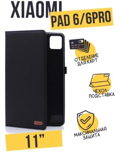Чехол книжка Fashion Сase для Xiaomi Mi Pad 6 6 Pro черный Fashion case