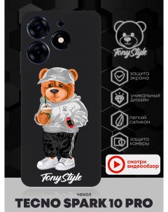 Чехол для смартфона Tecno Spark 10 Pro с кофе черный Tony style