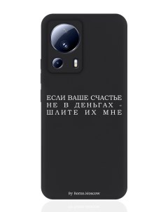 Чехол для смартфона Xiaomi Mi 13 Lite черный силиконовый Если счастье не в деньгах Borzo.moscow