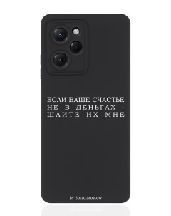 Чехол для смартфона Xiaomi Poco X5 Pro 5G черный силиконовый Если счастье не в деньгах Borzo.moscow