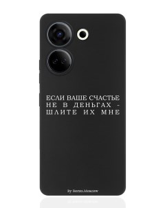 Чехол для смартфона Tecno Camon 20 20 Pro 4G черный силиконовый Если счастье не в деньгах Borzo.moscow