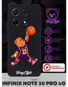 Чехол для смартфона Infinix Note 30 Pro 4G баскетболист с мячом черный Tony style