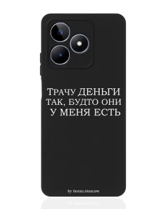 Чехол для смартфона Realme C53 Narzo N53 черный силиконовый Трачу деньги Borzo.moscow