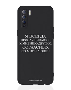 Чехол для смартфона OPPO A91 OPPO Reno3 черный силиконовый Я всегда прислушиваюсь Borzo.moscow