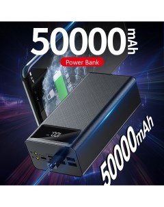 Внешний аккумулятор Power Bank New 50000 мА ч черный 846241585433 Smart case