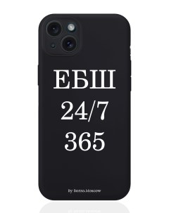 Чехол для смартфона iPhone 15 Plus ЕБШ 24 7 365 силиконовый черный Borzo.moscow