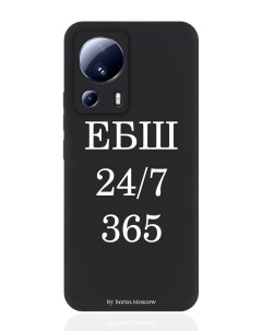 Чехол для смартфона Xiaomi Mi 13 Lite черный силиконовый ЕБШ 24 7 365 Borzo.moscow