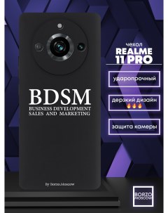 Чехол для смартфона Realme 11 Pro BDSM business development sales and marketing черный Borzo.moscow