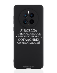 Чехол для смартфона Huawei Mate 50 черный силиконовый Я всегда прислушиваюсь Borzo.moscow