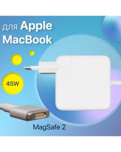 Блок питания для ноутбука A1436 A1465 A1466 45Вт для Apple ADP AP 02 Unbremer