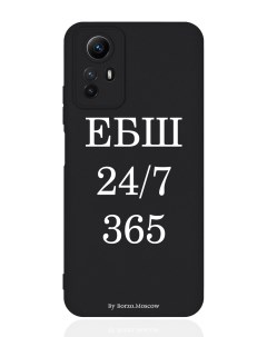 Чехол для смартфона Xiaomi Redmi Note 12s черный силиконовый ЕБШ 24 7 365 Borzo.moscow