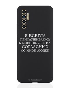 Чехол для смартфона Tecno Camon 17P черный силиконовый Я всегда прислушиваюсь Borzo.moscow