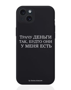 Чехол для смартфона iPhone 15 Plus Трачу деньги силиконовый черный Borzo.moscow