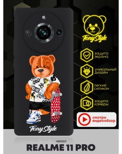 Чехол для смартфона Realme 11 Pro со скейтом черный Tony style