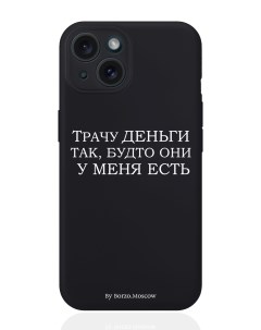 Чехол для смартфона iPhone 15 Трачу деньги силиконовый черный Borzo.moscow