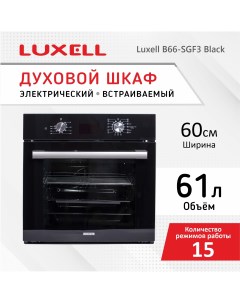 Встраиваемый электрический духовой шкаф B66 SGF3 Black Luxell