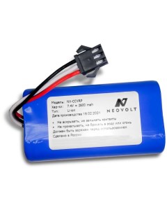 Аккумуляторная батарея NV CCVRP для пылесоса CleverClean Slim Series VRpro 01 02 Neovolt