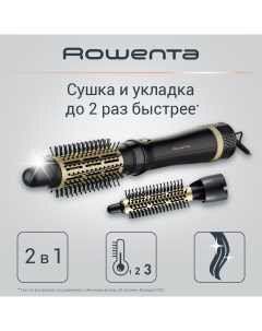 Фен щетка Express Style CF6330F0 900 Вт черный золотой Rowenta