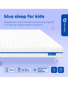 Матрас детский for Kids 90x190 см Blue sleep