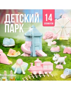 Игровой набор с мини фигурками Детский парк Sharktoys