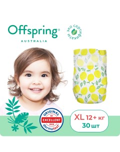 Подгузники XL 12 кг 30 шт расцветка Лимоны Offspring