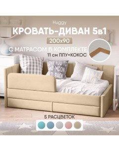 Кровать детская Huggy с матрасом 200х90 см бежевая диван кровать от 3 лет Sleepangel