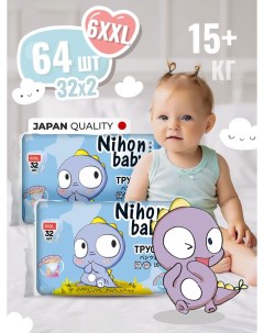 Подгузники трусики для детей Junior Extra 6 2 уп по 32 шт Nihon baby