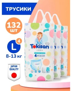 Подгузники трусики детские Premium JUNIOR размер 4L 3 уп по 44 шт Tokisan